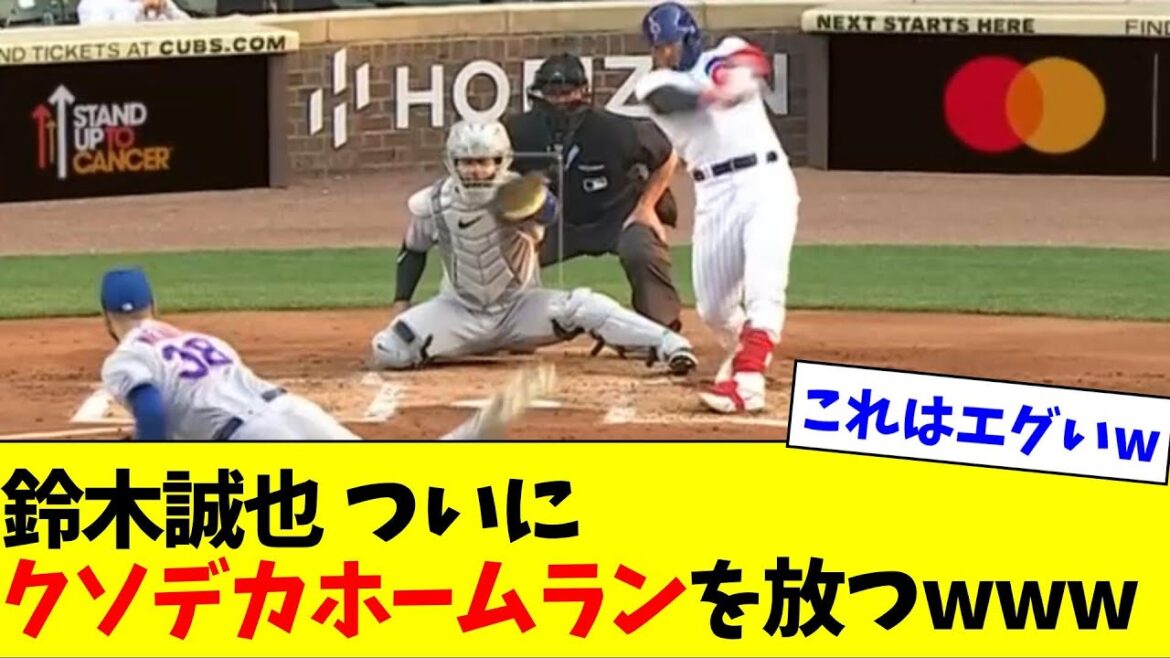 Seiya Suzuki frappe le home run n ° 6!  !  !  Production de masse prête pour 6 tours et 4 coups !  !  !  ![Quelle réaction J]