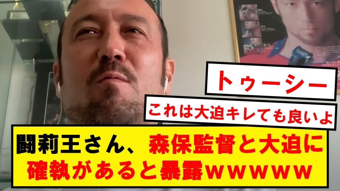 [Exposition]M. Torio révèle qu'il y a eu des ennuis avec Osako et Moriyasu lors de la Coupe du monde du Qatar...