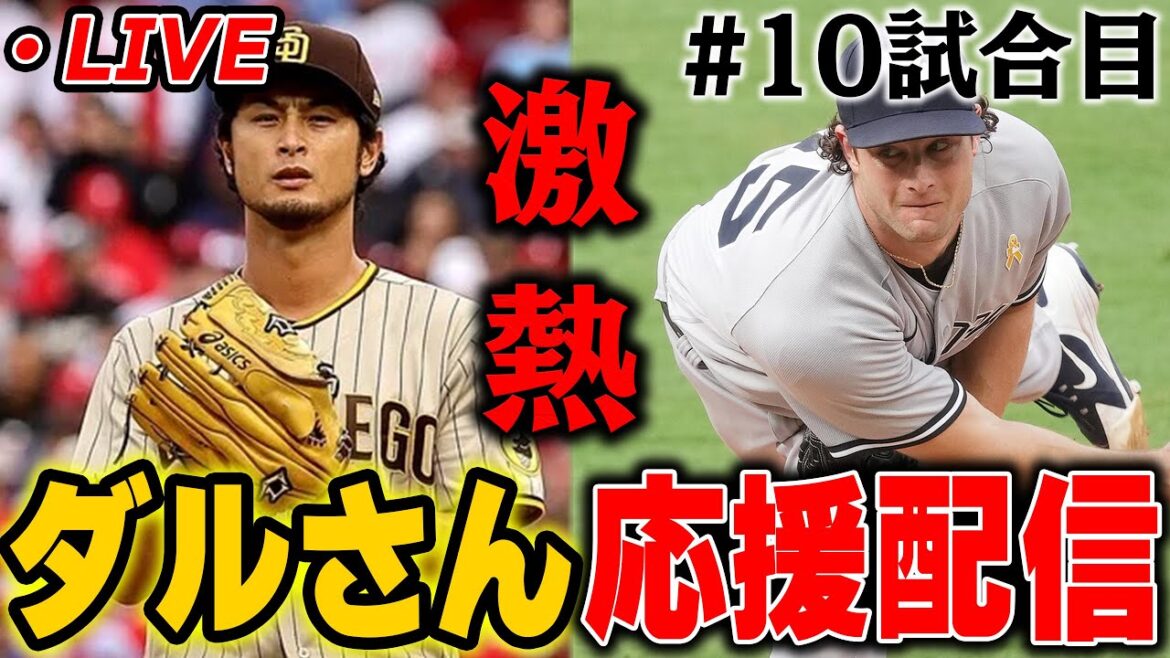 [Course 10]Faites de votre mieux avec la diffusion en direct de Daru et des Padres