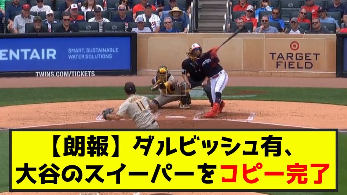 Yu Darvish lance une balayeuse avec un virage ridicule (résumé 2ch.5ch)