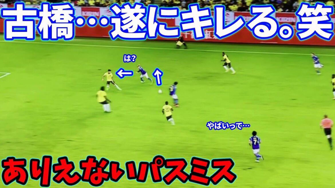 Kyogo Furuhashi "M. Minamino, s'il vous plaît, allez-y doucement."