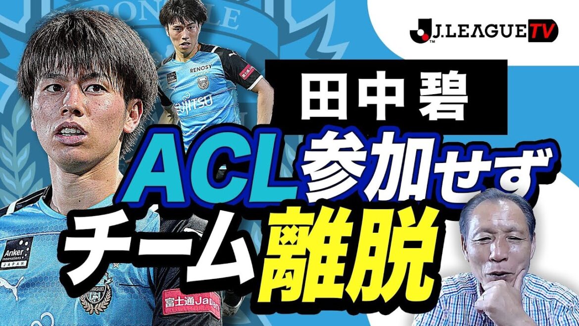 [Salle de discussion d'Hiromi]Aoi Tanaka a quitté l'équipe sur la prémisse d'un transfert à l'étranger. Programme d'information "J League TV" qui vous fera aimer davantage la J League24 juin 2021