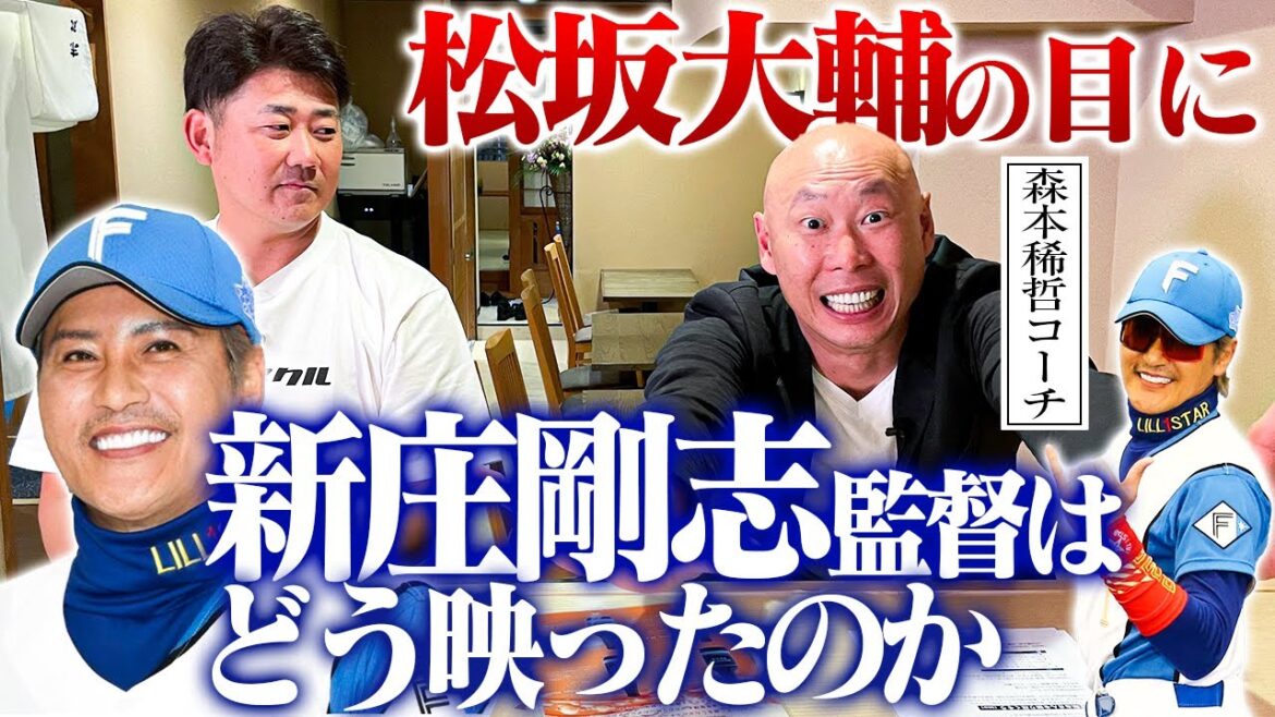 [BIGBOSS]Un homme qui sait tout sur le réalisateur Tsuyoshi Shinjo ! Le nouvel entraîneur de Nippon-Ham Morimoto Kitetsu apparaît ! Daisuke Matsuzaka nommé entraîneur-chef de manière inattendue ! ? ︎ Le champion M-1 apparaît ?[Collaboration Maretetsu Morimoto 1/3]