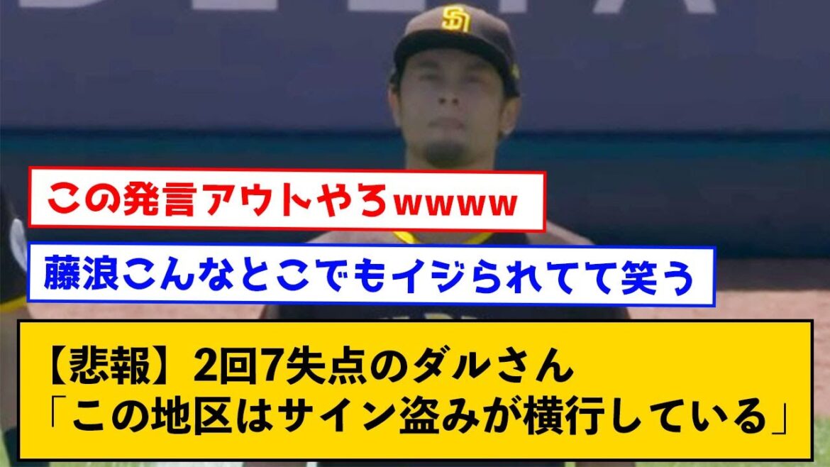 [Triste nouvelle]M. Dal, qui a perdu 7 points lors de la 2e manche, "Le vol de pancartes sévit dans ce domaine"[avec un commentaire]