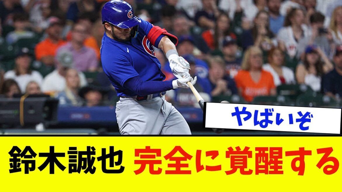 [Bonne nouvelle]Seiya Suzuki se réveille[What J reaction]