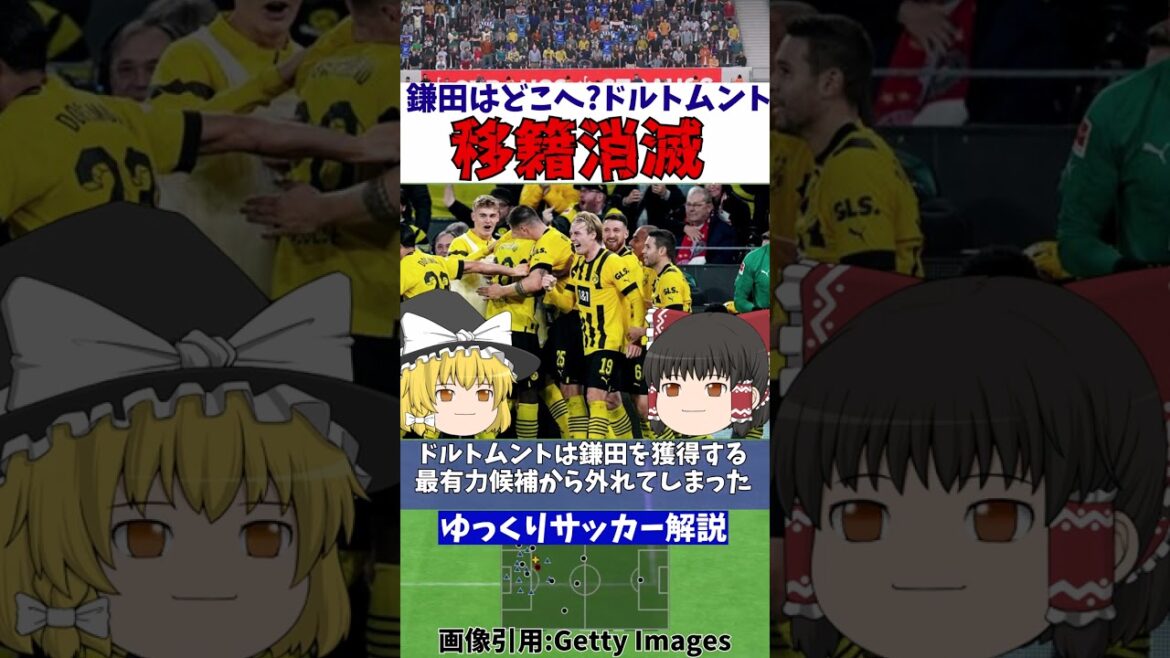 [Équipe nationale de football du Japon]Daichi Kamata a déménagé à ○○ après la disparition du transfert de Dortmund !![Commentaire lent]#shorts