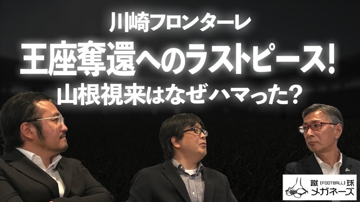 Cet homme est-il le secret de sa force ?! Attention à Yamane Mirai, le latéral attendu de Kawasaki Frontale !