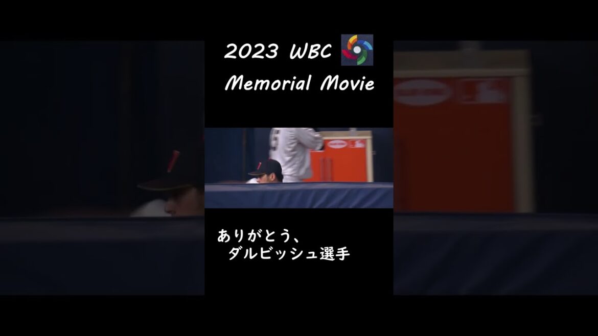 [WBC Victory Commemorative PV]-Merci, Darvish- La version complète provient du lien dans les commentaires ^^ #shorts