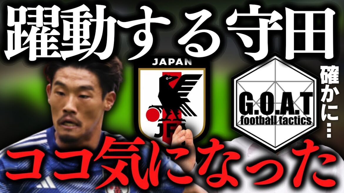 [Est-il obligé ?  ]Parlons de Hidemasa Morita, qui a été dynamique lors du match contre les États-Unis | Équipe nationale de football du Japon / Kirin Challenge Cup / Moriyasu Japan[Goat clipping]