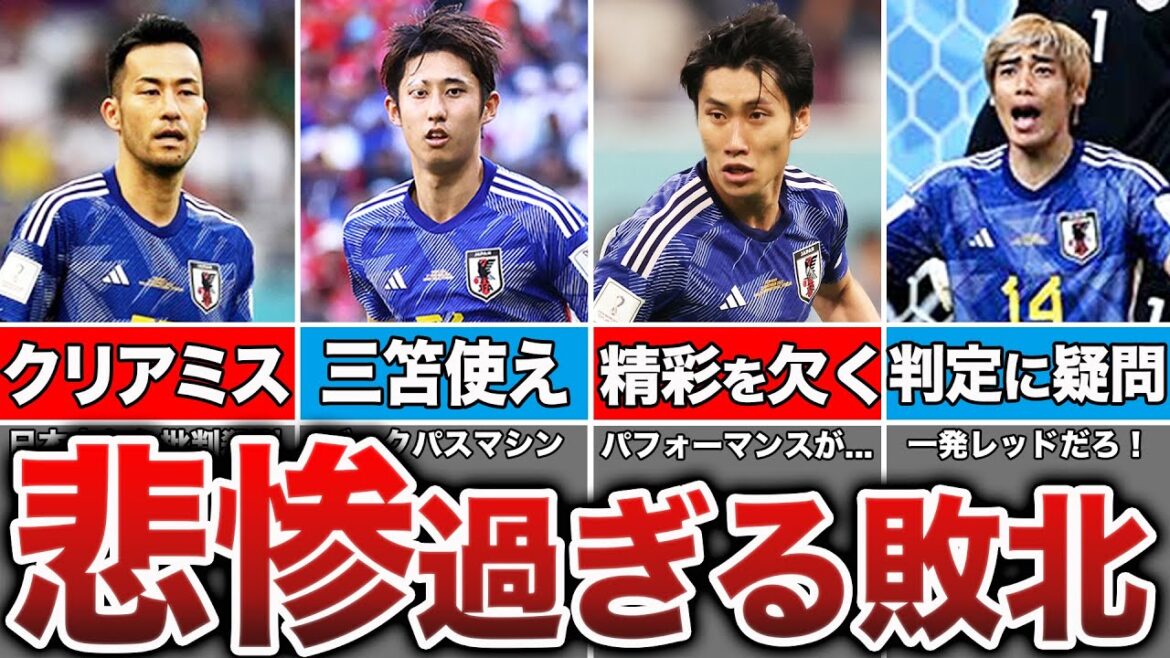 [Trop cruel]Le match contre le Costa Rica qui a acheté la colère des supporters... La raison pour laquelle il a été battu par un adversaire moins bien classé