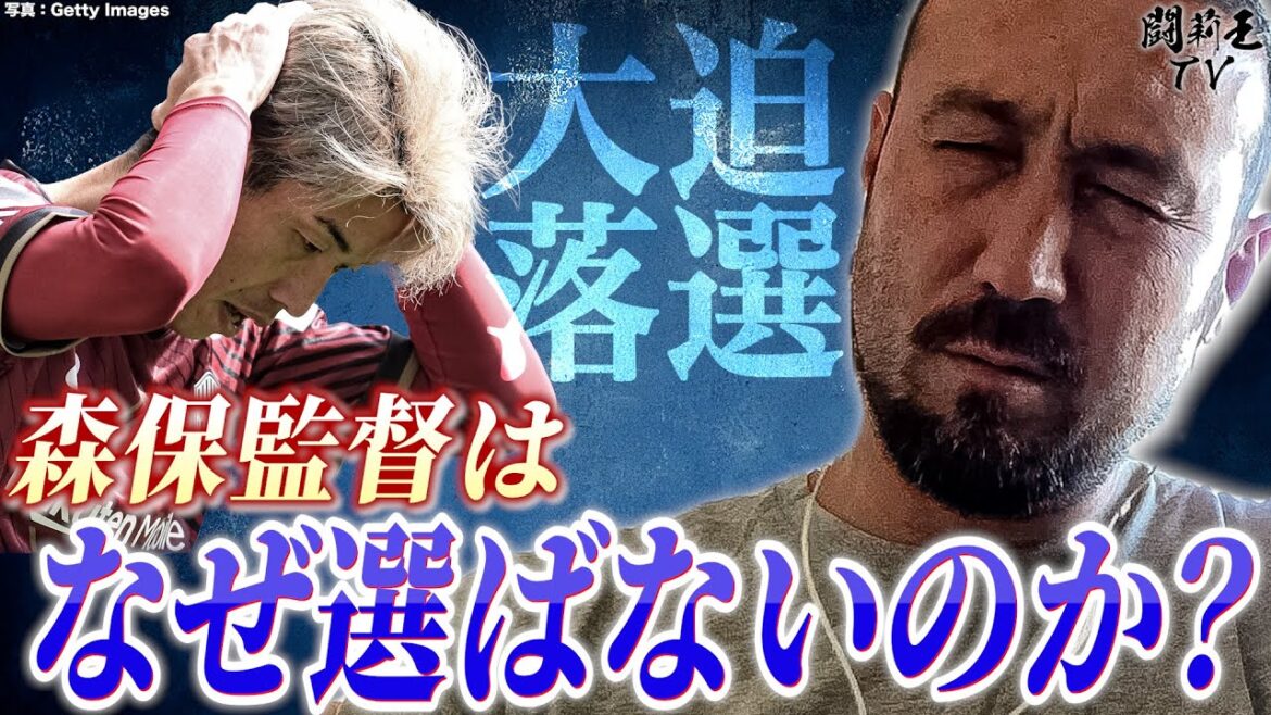 "Négatif pour l'équipe nationale japonaise" Après la résurrection complète de Yuya Osako, Torio balaie la mystérieuse raison pour laquelle il n'a pas été sélectionné pour l'équipe nationale japonaise !  "Il y a un malentendu avec le directeur Moriyasu..."