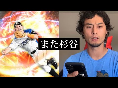 Manjyaku pour Darvish Manjyaku pour Darvish