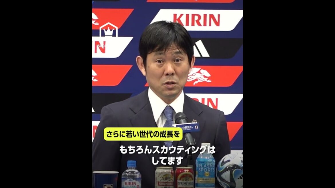 Interview du réalisateur Moriyasu "Poursuite de la croissance de la jeune génération" #soccerking #Japan #samuraiblue #shorts