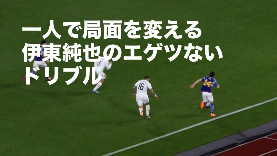 Le dribble de Junya Ito sans avantage Équipe nationale du Japon contre l'équipe nationale d'Uruguay