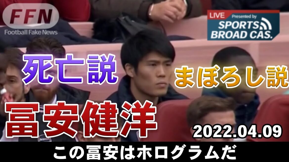 [Takehiro Tomiyasu]Collection sans contact 2022.04.09