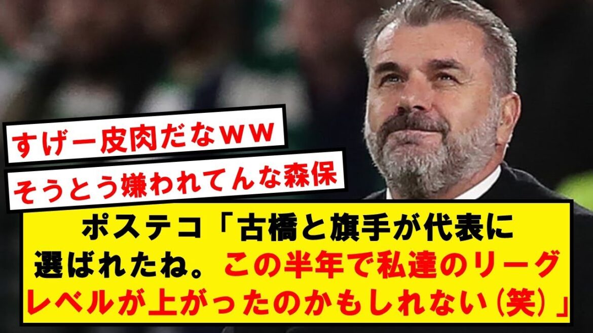 Ironique à Posteco, M. Moriyasu wwwwwwwwwwwwwww