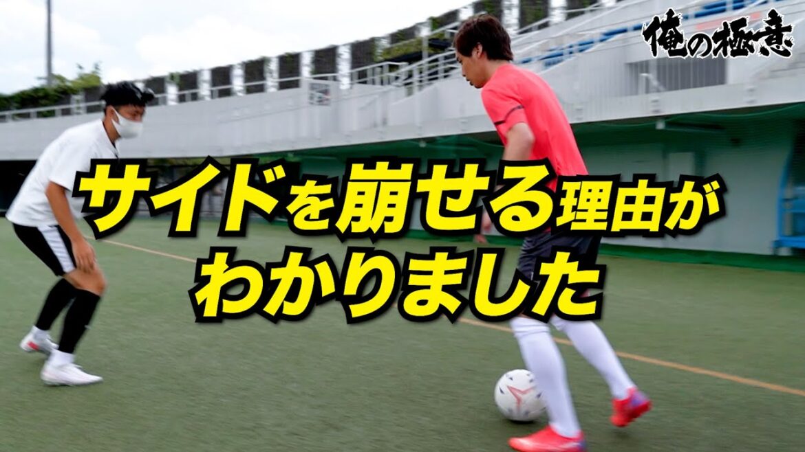 [Mon secret]Côté droit droitier… Attaquant à la vitesse explosive MF Junya Ito « Secret of side break & cross »