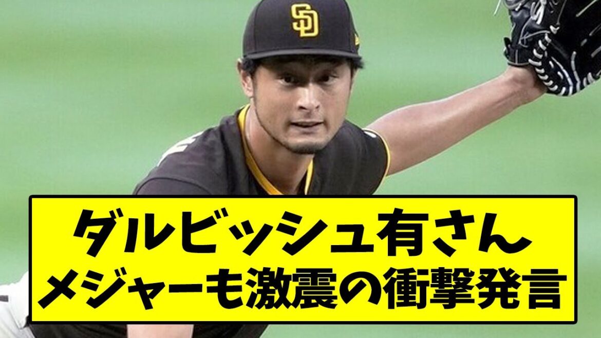 M. Yu Darvish, les principales remarques choquantes ...[Quelle réaction J][fil 2ch][fil 5ch]