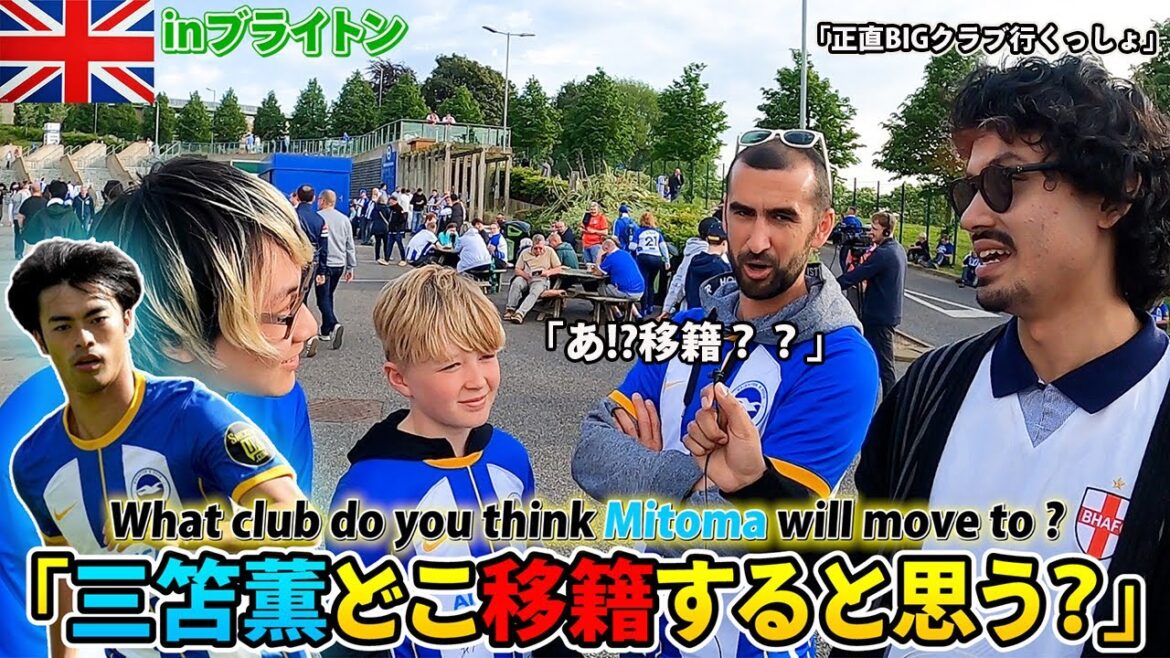 [Question cruelle]Quand j'ai interrogé un supporter local de Brighton sur la destination du transfert de Kaoru Mitoma, il s'est mis en colère.