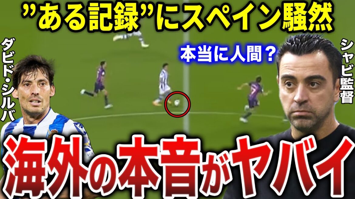 [Takehide Kubo]Chapeau à l'Espagne pour le jeu de Kubo ! La victoire sur Barcelone et les "vraies intentions" de Kubo divulguées par les gens autour de lui sont trop dangereuses...[Réaction d'outre-mer]