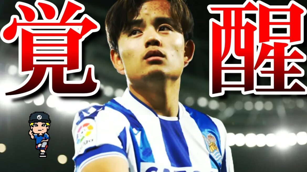 [League top in MOM awards]Retour sur le réveil de Takefusa Kubo à la Sociedad au cours de l'année écoulée[Real, Real Sociedad, Liga]