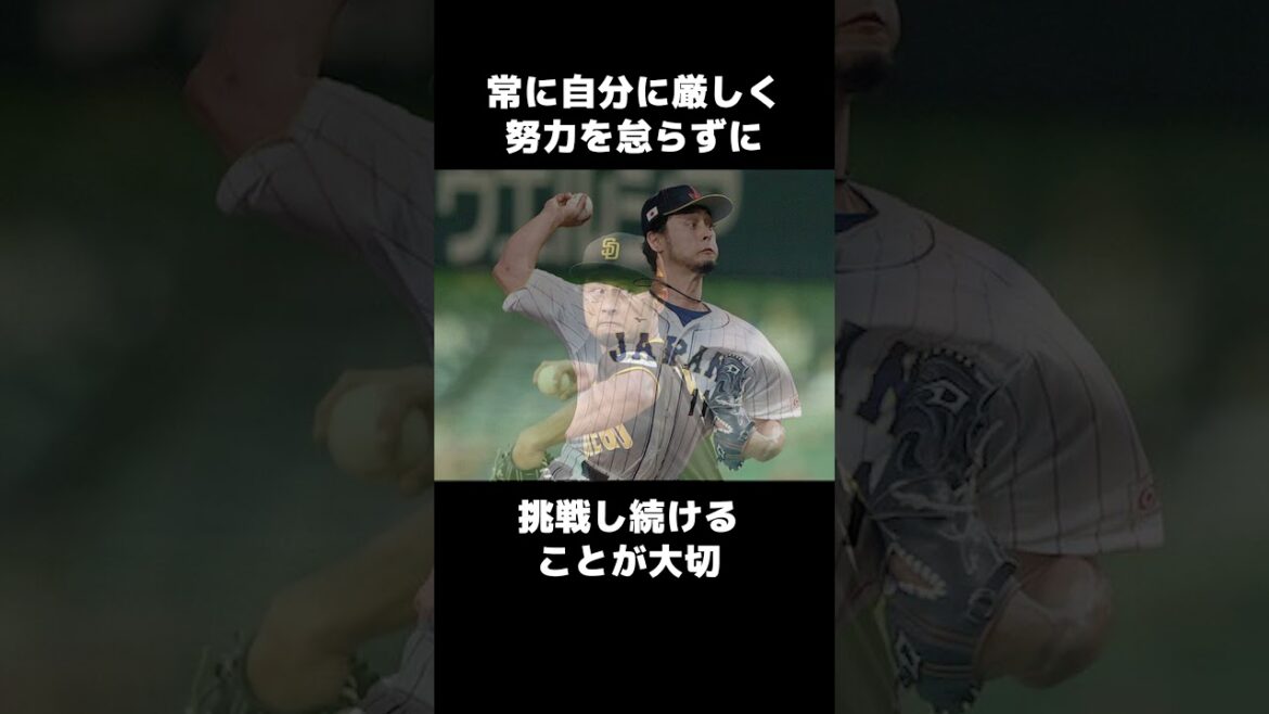 [Impressionnant]Citations de Yu Darvish #baseball #Darvish Yu #divers #noms #baseball