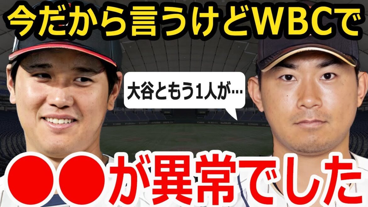 [Shohei Otani]Les membres de Samurai ont été surpris par les actions qu'Otani et Yu Darvish ont montrées au WBC ! Shota Imanaga : "C'était vraiment dangereux. Ces deux-là..."