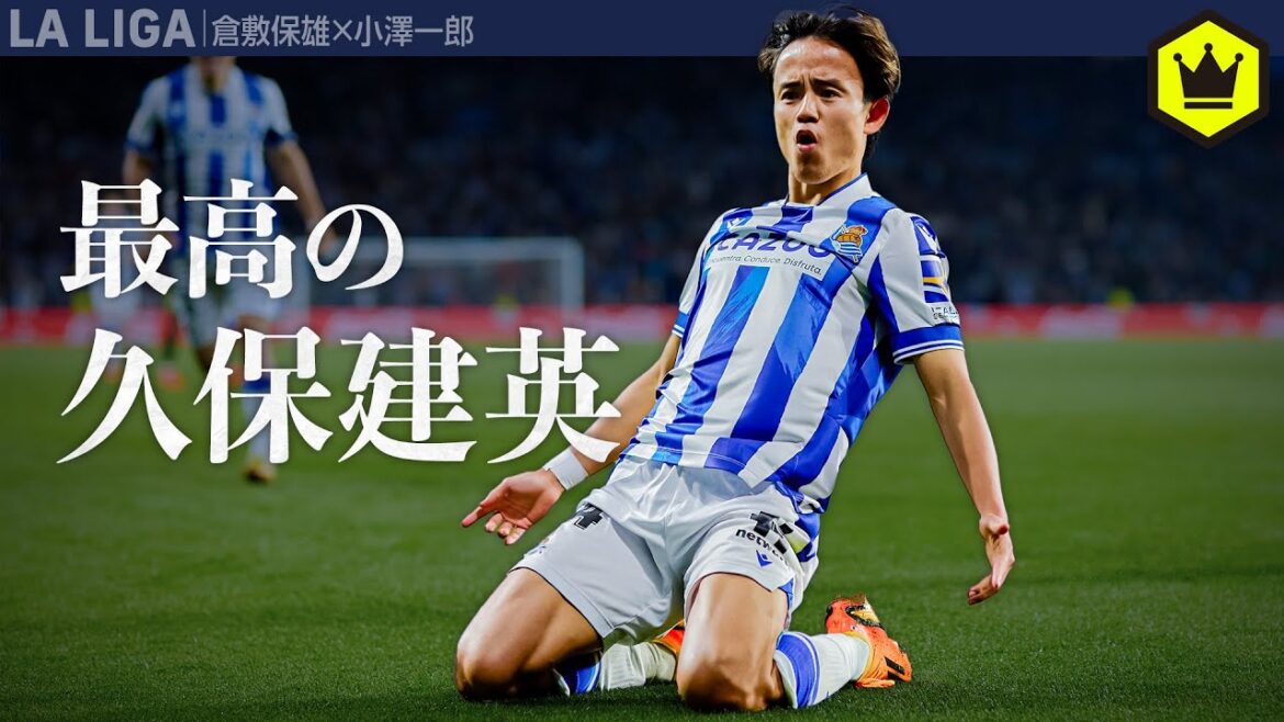 Qualifié pour le CL pour la première fois en 10 ans !Fonction Real Sociedad