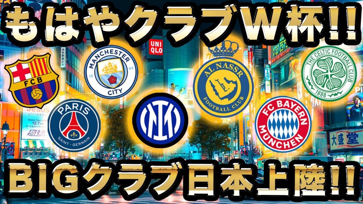 [Tournée au Japon]Kyogo Furuhashi, Daizen Maeda et Leo Hatate se rassemblent également !! Une saison chaude comme la Coupe du monde des clubs approche[Radio]