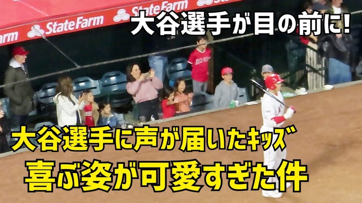 Les enfants qui ont entendu la voix d'Ohtani Ils étaient trop mignons pour être heureux Angels Angels Shohei Ohtani Shohei Ohtani Images locales