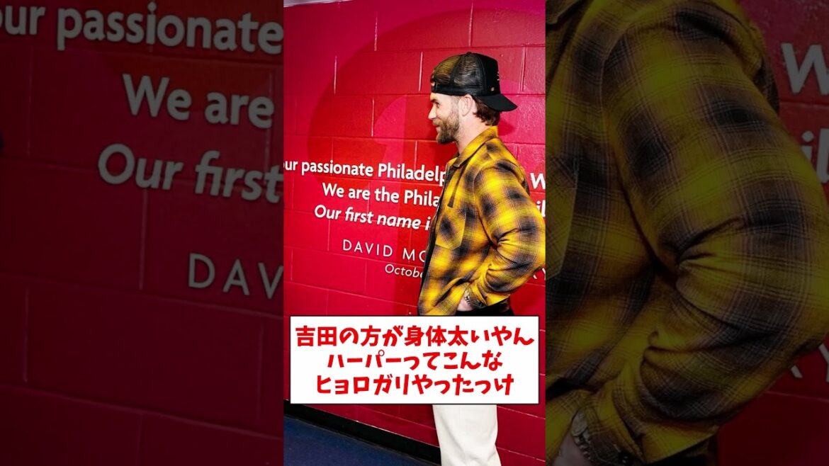 M. Masanao Yoshida reçoit une batte et des chaussures de sa bien-aimée Harper[What J reaction]