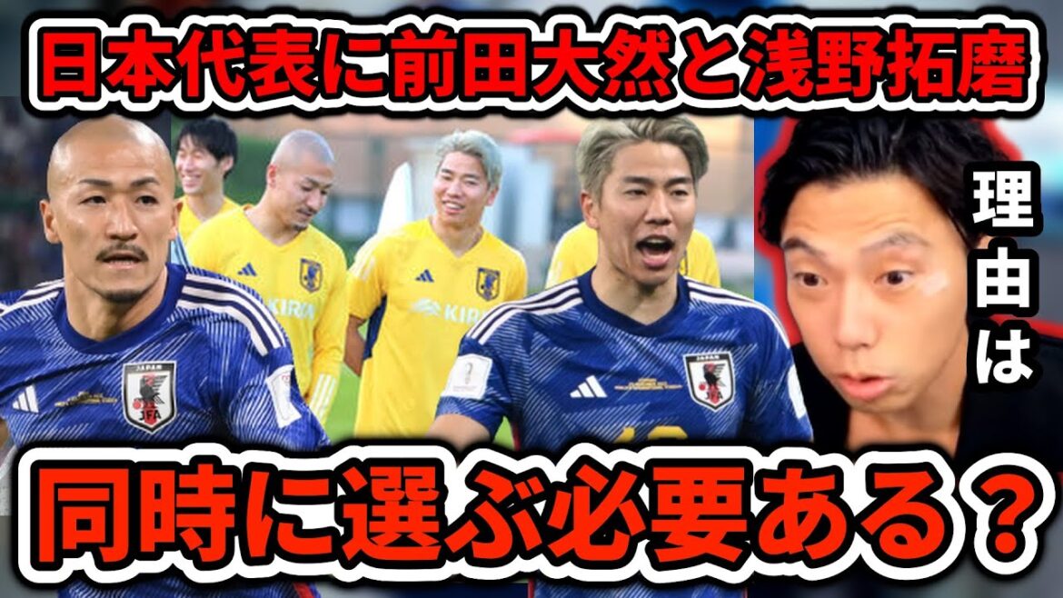 [Excuse Urgent Recruitment]La raison pour laquelle Maeda Daito Asano continue d'être sélectionnée pour l'équipe nationale japonaise Leoza Clipping