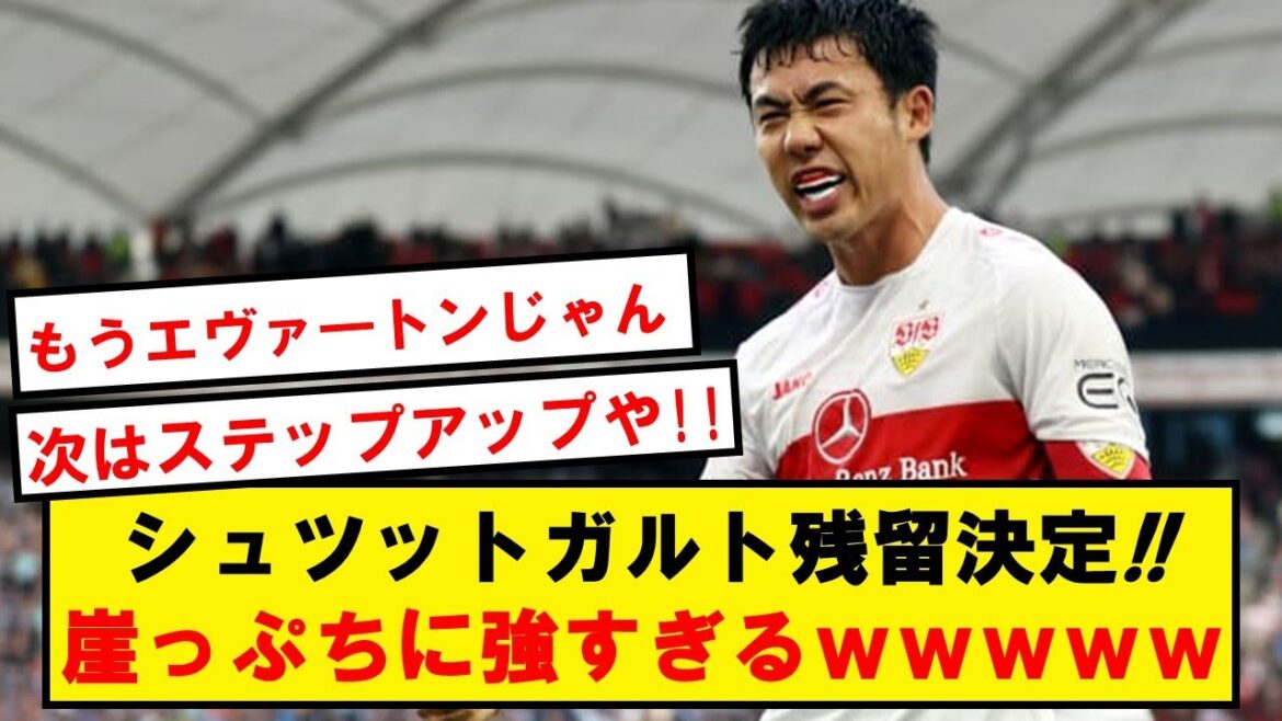 [Breaking news]Stuttgart remporte le PO avec Hamburger et décide de rester en Bundesliga 1 !