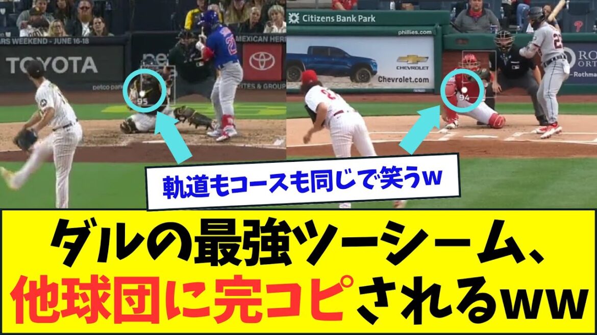 [Triste nouvelle]Les deux coutures les plus fortes de Dar, complètement imitées wwwwww[What J what G reaction][2ch5ch]