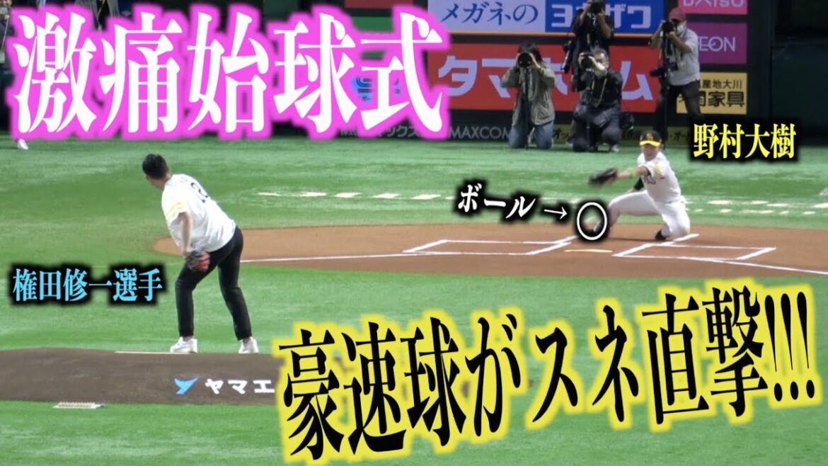 Cérémonie d'ouverture de la douleur intense! Daiki Nomura ww[Fukuoka Softbank Hawks]où la balle rapide de Shuichi Gonda, le footballeur national japonais, frappe directement le tibia