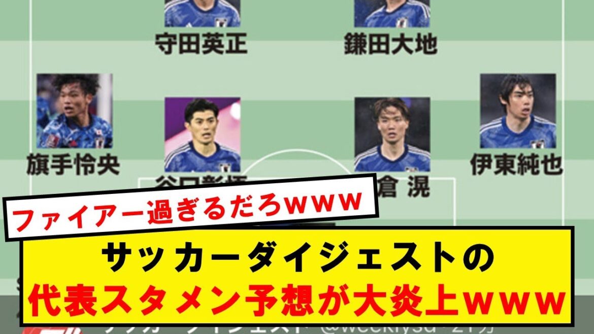 [Flamme]Prévision de la composition de départ du représentant de M. Sakadai, wwwwwwwwwwwwwww trop formation de feu