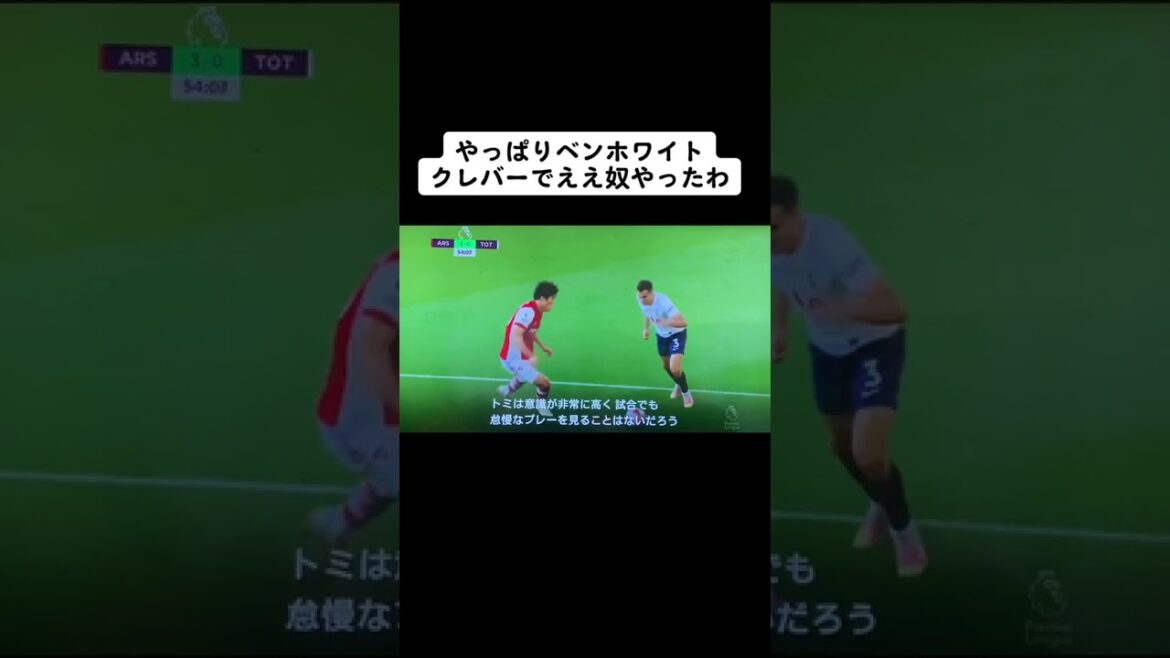 #Takehiro Tomiyasu #Ben White #Gooner #Arsenal