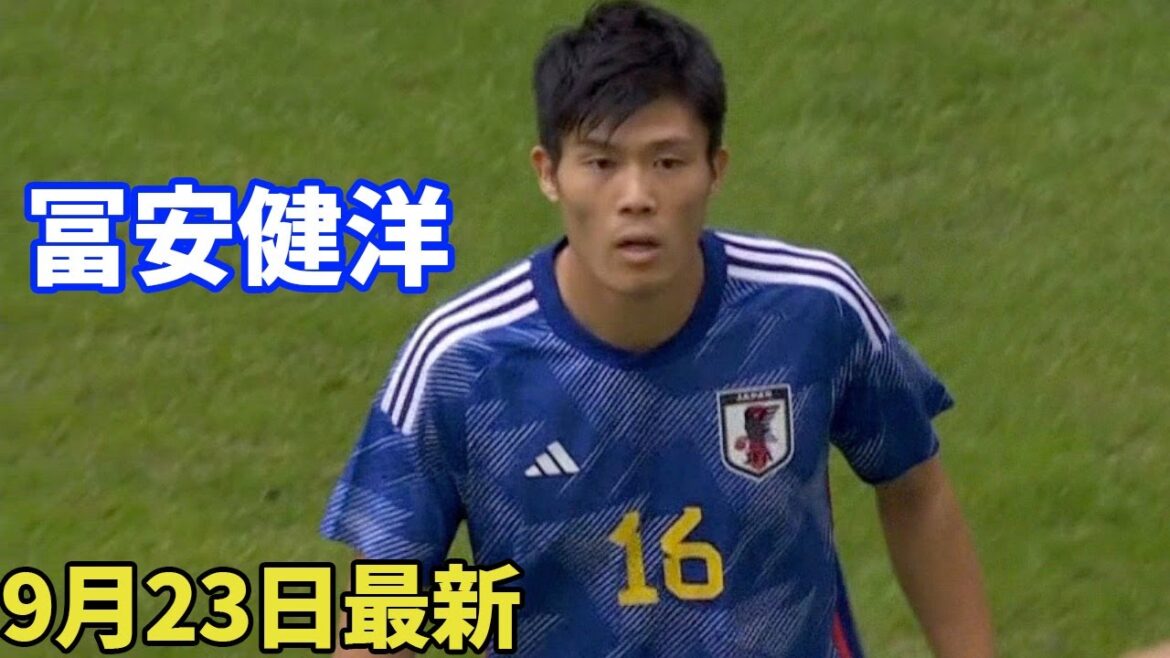 Takehiro Tomiyasu, pleine participation à CB & right SB !Collection tactile de jeu USA