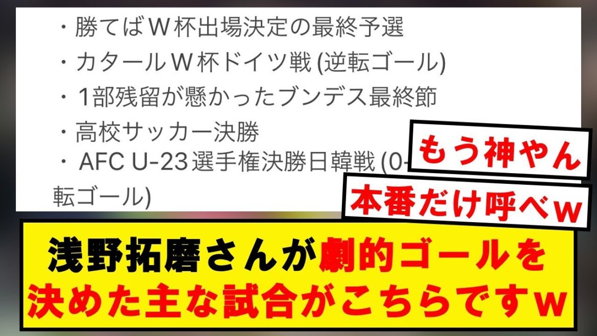 [Grosse machine à scène]Itinéraire principal d'Asano, trop dangereux wwwwwwwwwwwwww