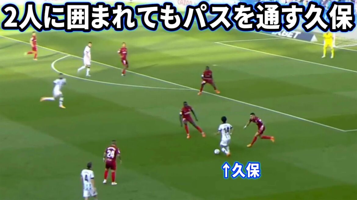 Takefusa Kubo fait une passe comme une Wi-Elle contre Séville