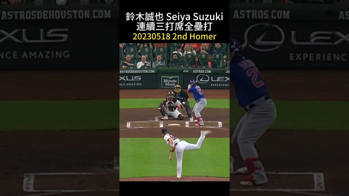 Seiya est le premier joueur de la MLB d'origine japonaise à faire un circuit en 3 lignes droites #shorts