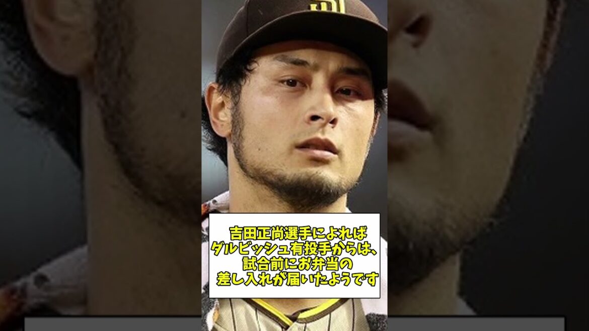 Darvish donne un bento à Yoshida[quelle réaction J]