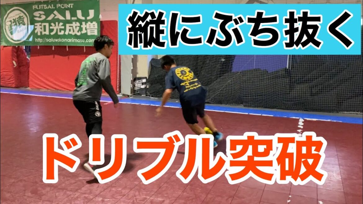 J'ai appris au ligueur espagnol à dribbler verticalement du côté du pied dominant !  !