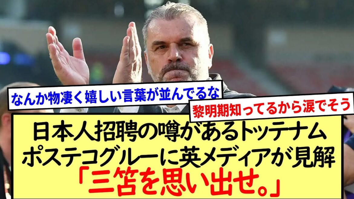 Vue des médias britanniques "Souvenez-vous de Santoma. Il y a beaucoup de joueurs talentueux dans ce pays" * Résumé de la réaction de 2ch *