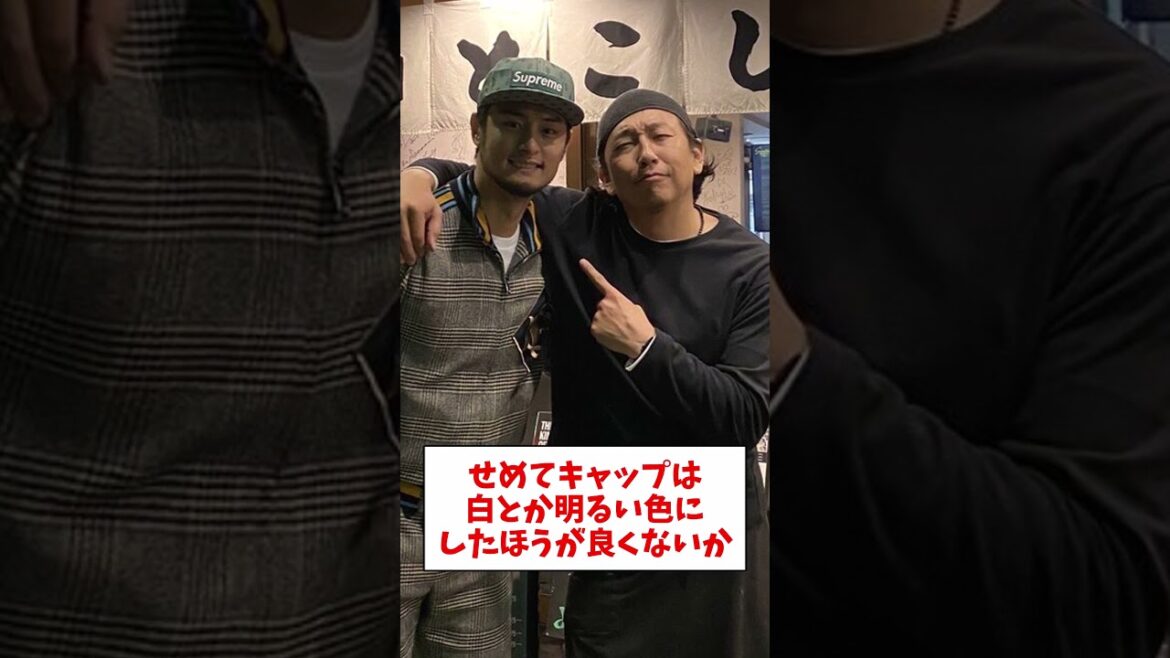 Yu Darvish, trop à la mode[réaction What J]