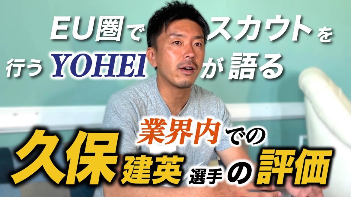 Takefusa Kubo score à deux chiffres pour la saison !  & L'évaluation du marché des transferts est sévère en raison de sa participation au CL!  ?