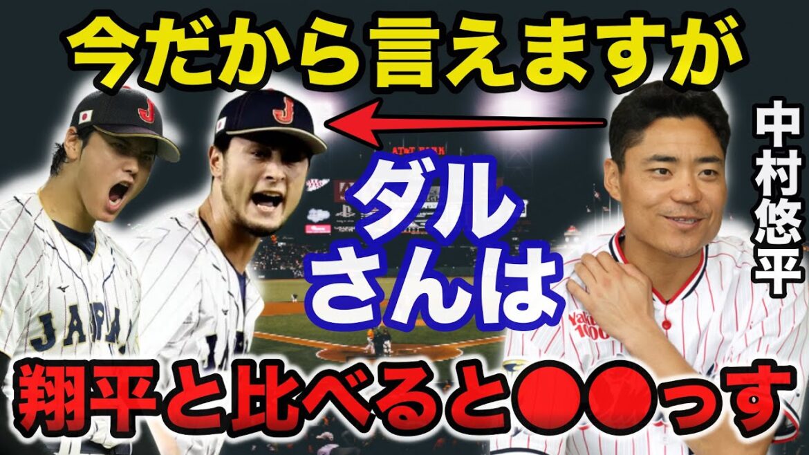 [Samurai Japan]Le meilleur receveur du monde, Yuhei Nakamura, ne peut cacher sa surprise face aux paroles incroyables de Darvish[Baseball professionnel]