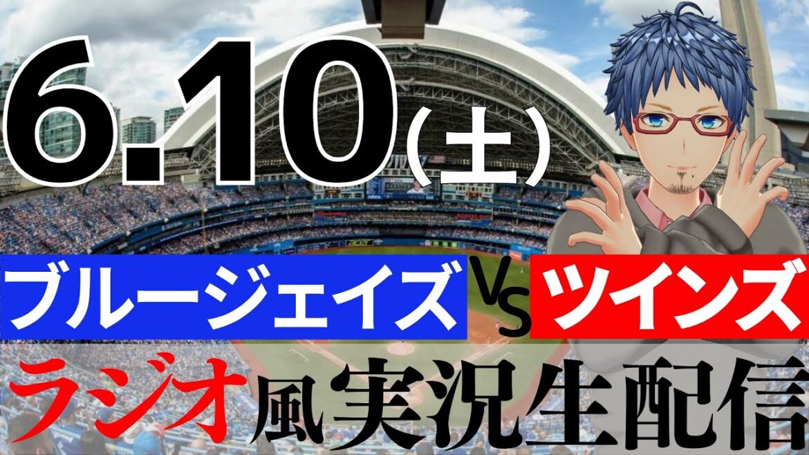 [Yusei Kikuchi lanceur partant]6/10 (sam) Blue Jays VS Twins[Commentaire de style radio MLB]