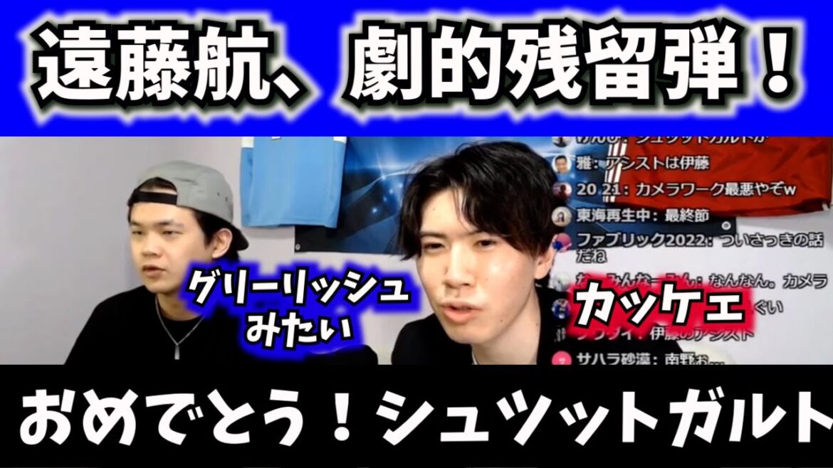 [Pre-chan]Écouter les balles résiduelles dramatiques de Wataru Endo[clipping]