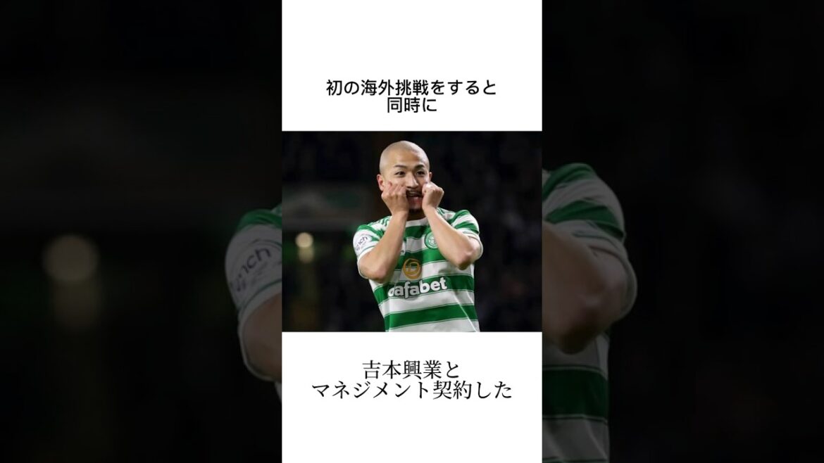 Anecdotes sur Maeda Daizen #Upemaro #Soccer #Maeda Daizen #Celtic #Japan representant